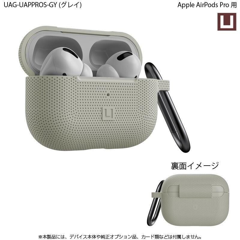 在庫限り）U by UAG Apple AirPods Pro(第1世代)用 [U］SILICONE