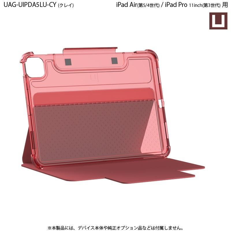 （在庫限り）U by UAG iPad Air(第5/4世代) / iPad Pro 11インチ(第4/3世代)用ケース LUCENT 全3色 耐衝撃 UAG-UIPDA5LUシリーズ ユーエージー ルーセント｜princetondirect｜14