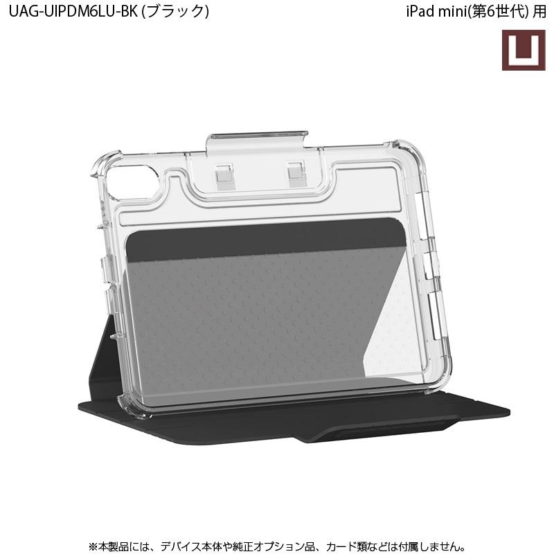 U by UAG iPad mini 第6世代 (2021) 用ケース LUCENT 全2色 耐衝撃 UAG-UIPDM6LUシリーズ ユーエージー アイパッドミニ 頑丈 手帳型 新生活｜princetondirect｜07