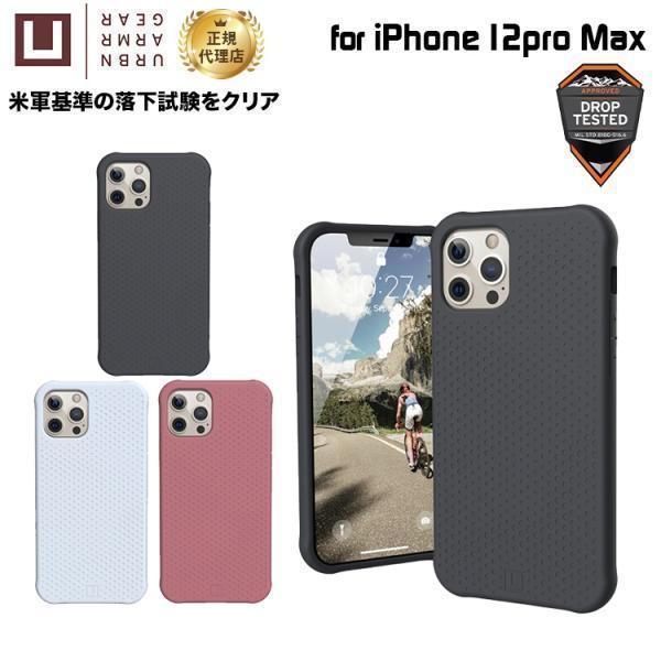 ｟極美品｠iPhone12 Pro 256gb uagケース付き UAG iPhone 12 Pro / 12用ケース PATHFINDER | スマートフォン