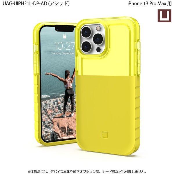 （在庫限り）U by UAG iPhone 13 Pro Max用ケース DIP 全6色 耐衝撃 UAG-UIPH21L-DPシリーズ 6.7インチ ユーエージー アイフォンケース 衝撃吸収 新生活 | URBAN ARMOR GEAR | 16