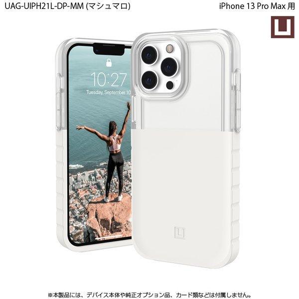 （在庫限り）U by UAG iPhone 13 Pro Max用ケース DIP 全6色 耐衝撃 UAG-UIPH21L-DPシリーズ 6.7インチ ユーエージー アイフォンケース 衝撃吸収 新生活 | URBAN ARMOR GEAR | 08