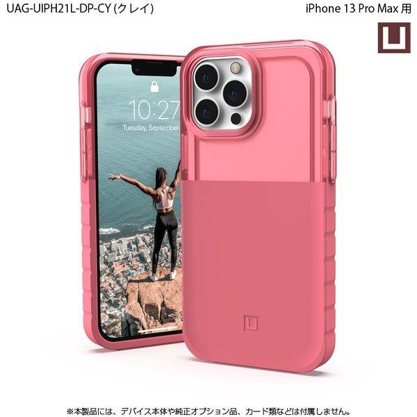 （在庫限り）U by UAG iPhone 13 Pro Max用ケース DIP 全6色 耐衝撃 UAG-UIPH21L-DPシリーズ 6.7インチ ユーエージー アイフォンケース 衝撃吸収 新生活 | URBAN ARMOR GEAR | 10