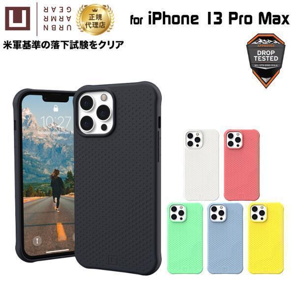 （在庫限り）U by UAG iPhone 13 Pro Max用ケース DOT 全6色 耐衝撃 UAG-UIPH21L-DTシリーズ 6.7インチ ユーエージー アイフォンケース 衝撃吸収 新生活 | URBAN ARMOR GEAR