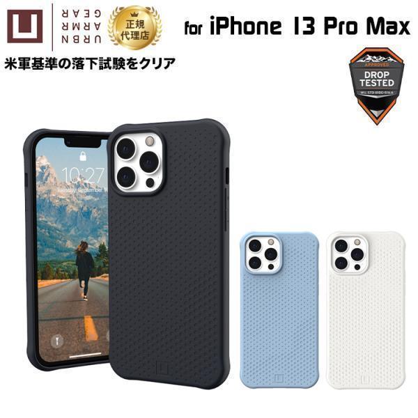 （在庫限り）U by UAG iPhone 13 Pro Max用MagSafe対応ケース DOT 全3色 耐衝撃 UAG-UIPH21L-DTMシリーズ 6.7インチ ユーエージー衝撃吸収 新生活 | URBAN ARMOR GEAR