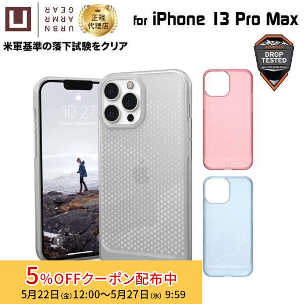 （在庫限り）[アウトレット]U by UAG iPhone 13 Pro Max用ケース LUCENT 全3色 耐衝撃 UAG-UIPH21L-LUシリーズ 6.7インチ ユーエージー アイフォンケース | URBAN ARMOR GEAR