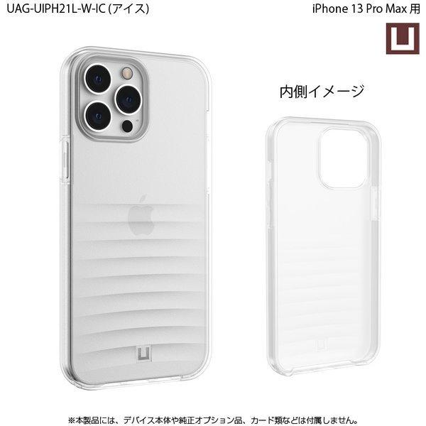 （在庫限り）[アウトレット]U by UAG iPhone 13 Pro Max用ケース WAVE 全4色 耐衝撃 UAG-UIPH21L-Wシリーズ 6.7インチ ユーエージー アイフォンケース 衝撃吸収 | URBAN ARMOR GEAR | 07