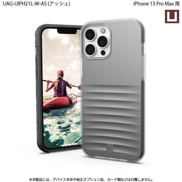 （在庫限り）[アウトレット]U by UAG iPhone 13 Pro Max用ケース WAVE 全4色 耐衝撃 UAG-UIPH21L-Wシリーズ 6.7インチ ユーエージー アイフォンケース 衝撃吸収 | URBAN ARMOR GEAR | 08