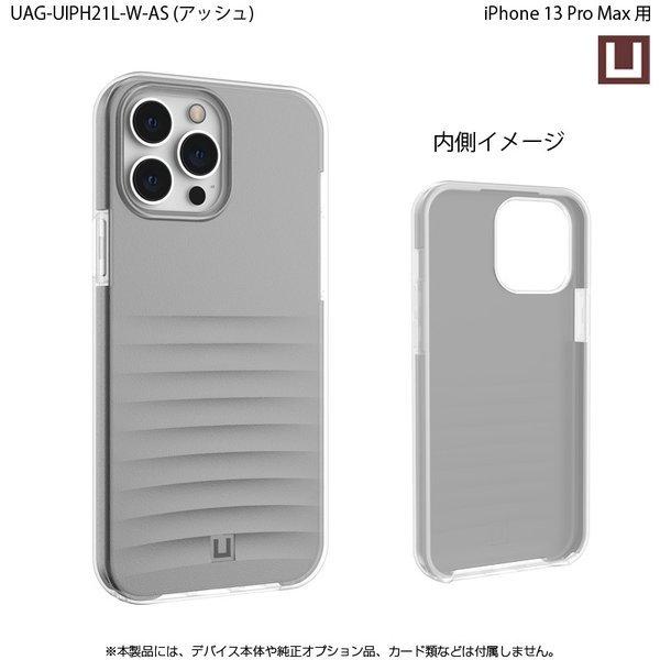 （在庫限り）[アウトレット]U by UAG iPhone 13 Pro Max用ケース WAVE 全4色 耐衝撃 UAG-UIPH21L-Wシリーズ 6.7インチ ユーエージー アイフォンケース 衝撃吸収 | URBAN ARMOR GEAR | 09