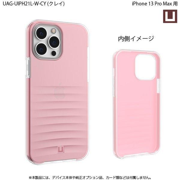 （在庫限り）[アウトレット]U by UAG iPhone 13 Pro Max用ケース WAVE 全4色 耐衝撃 UAG-UIPH21L-Wシリーズ 6.7インチ ユーエージー アイフォンケース 衝撃吸収 | URBAN ARMOR GEAR | 11