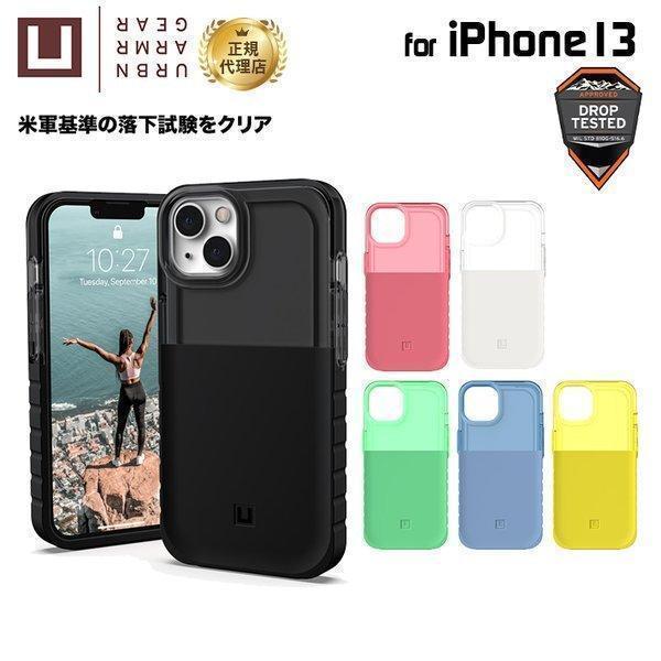 （在庫限り）[アウトレット]U by UAG iPhone 13用ケース DIP 全6色 耐衝撃 UAG-UIPH21MA-DPシリーズ 6.1インチ ユーエージー アイフォンケース ディップ | URBAN ARMOR GEAR
