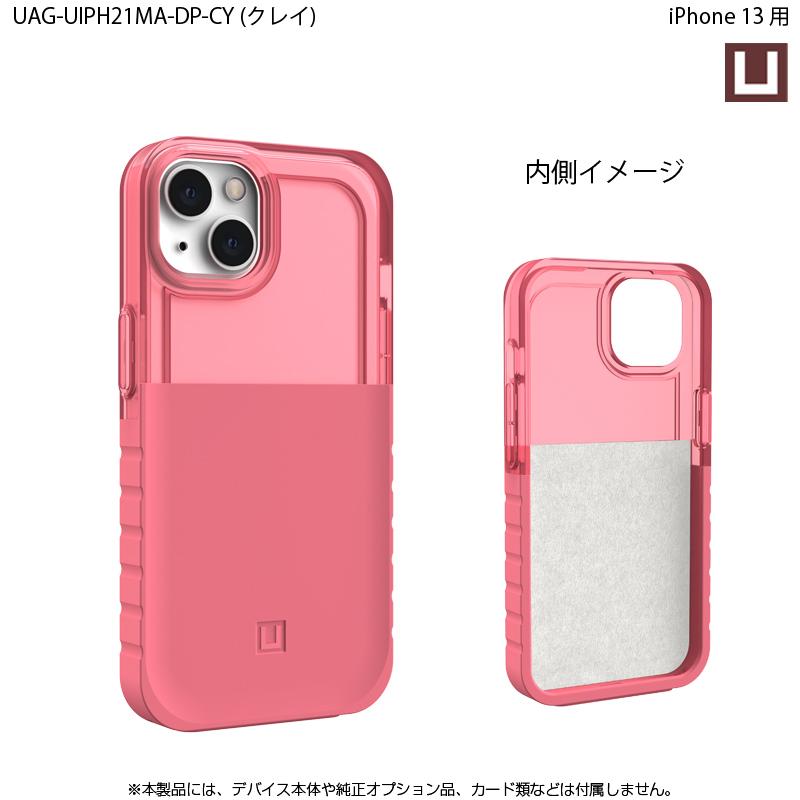 （在庫限り）[アウトレット]U by UAG iPhone 13用ケース DIP 全6色 耐衝撃 UAG-UIPH21MA-DPシリーズ 6.1インチ ユーエージー アイフォンケース ディップ | URBAN ARMOR GEAR | 13
