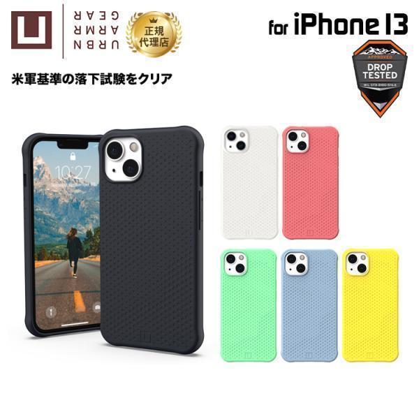 （在庫限り）[アウトレット]U by UAG iPhone 13用ケース DOT 全6色 耐衝撃 UAG-UIPH21MA-DTシリーズ 6.1インチ ユーエージー アイフォンケース 衝撃吸収 ドット | URBAN ARMOR GEAR