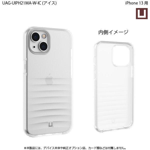 （在庫限り）[アウトレット]U by UAG iPhone 13用ケース WAVE 全4色 耐衝撃 UAG-UIPH21MA-Wシリーズ 6.1インチ ユーエージー アイフォンケース アイフォンカバー | URBAN ARMOR GEAR | 07