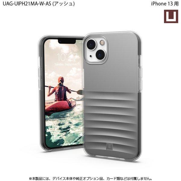 （在庫限り）[アウトレット]U by UAG iPhone 13用ケース WAVE 全4色 耐衝撃 UAG-UIPH21MA-Wシリーズ 6.1インチ ユーエージー アイフォンケース アイフォンカバー | URBAN ARMOR GEAR | 08