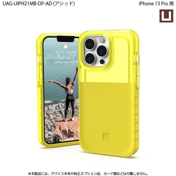 （在庫限り）[アウトレット]U by UAG iPhone 13 Pro用ケース DIP 全6色 耐衝撃 UAG-UIPH21MB-DPシリーズ 6.1インチ ユーエージー アイフォンケース ディップ | URBAN ARMOR GEAR | 18
