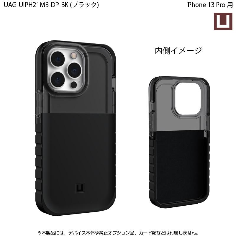 （在庫限り）[アウトレット]U by UAG iPhone 13 Pro用ケース DIP 全6色 耐衝撃 UAG-UIPH21MB-DPシリーズ 6.1インチ ユーエージー アイフォンケース ディップ | URBAN ARMOR GEAR | 09