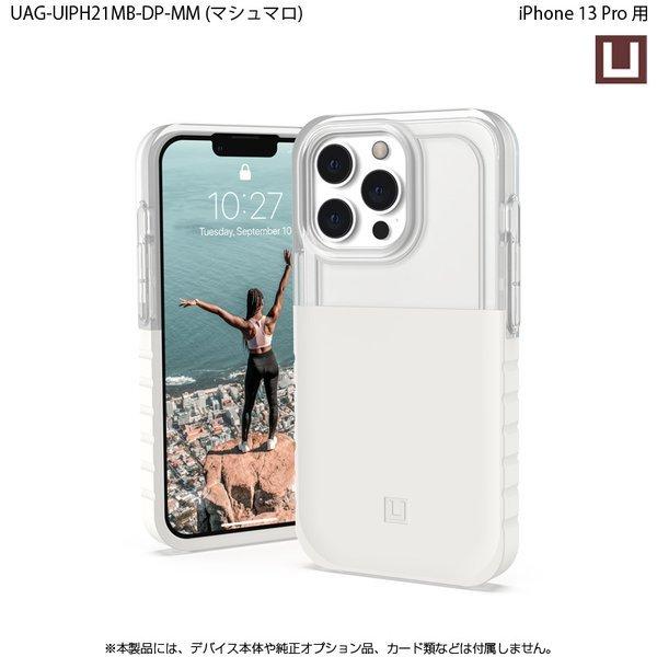 （在庫限り）[アウトレット]U by UAG iPhone 13 Pro用ケース DIP 全6色 耐衝撃 UAG-UIPH21MB-DPシリーズ 6.1インチ ユーエージー アイフォンケース ディップ | URBAN ARMOR GEAR | 10