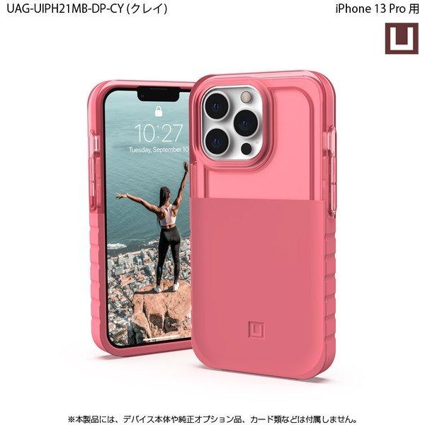 （在庫限り）[アウトレット]U by UAG iPhone 13 Pro用ケース DIP 全6色 耐衝撃 UAG-UIPH21MB-DPシリーズ 6.1インチ ユーエージー アイフォンケース ディップ | URBAN ARMOR GEAR | 12