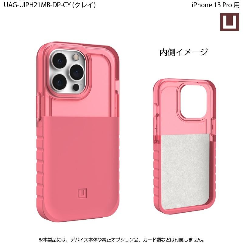（在庫限り）[アウトレット]U by UAG iPhone 13 Pro用ケース DIP 全6色 耐衝撃 UAG-UIPH21MB-DPシリーズ 6.1インチ ユーエージー アイフォンケース ディップ | URBAN ARMOR GEAR | 13