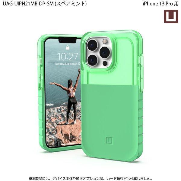 （在庫限り）[アウトレット]U by UAG iPhone 13 Pro用ケース DIP 全6色 耐衝撃 UAG-UIPH21MB-DPシリーズ 6.1インチ ユーエージー アイフォンケース ディップ | URBAN ARMOR GEAR | 14