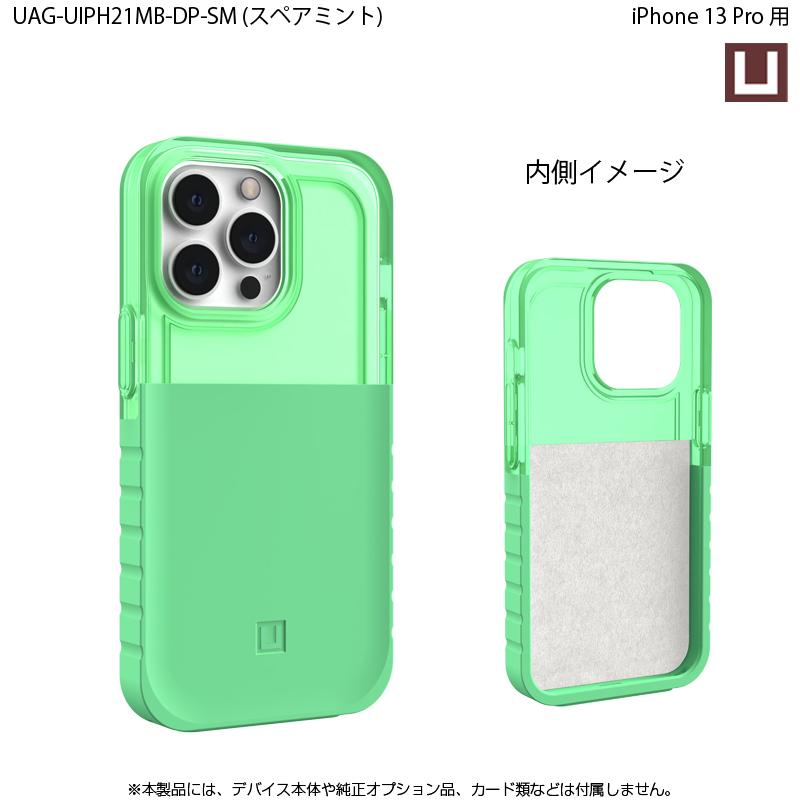（在庫限り）[アウトレット]U by UAG iPhone 13 Pro用ケース DIP 全6色 耐衝撃 UAG-UIPH21MB-DPシリーズ 6.1インチ ユーエージー アイフォンケース ディップ | URBAN ARMOR GEAR | 15