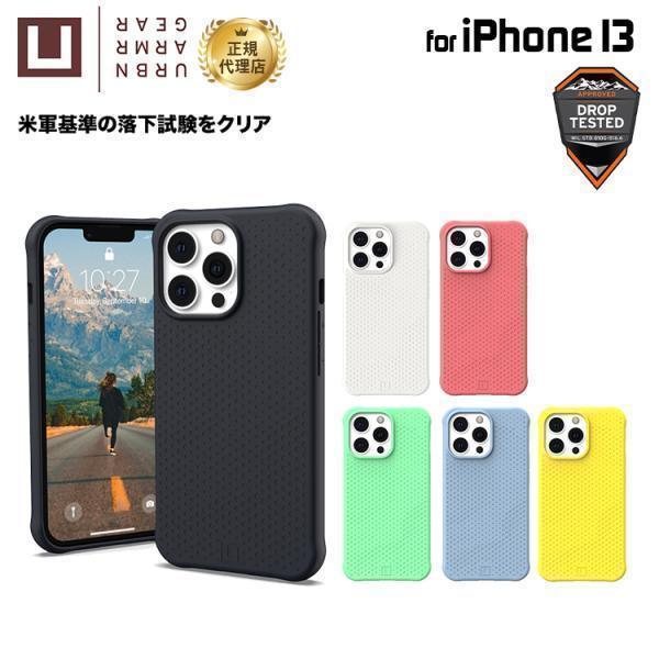 （在庫限り）[アウトレット]U by UAG iPhone 13 Pro用ケース DOT 全6色 耐衝撃 UAG-UIPH21MB-DTシリーズ 6.1インチ ユーエージー アイフォンケース ドット | URBAN ARMOR GEAR