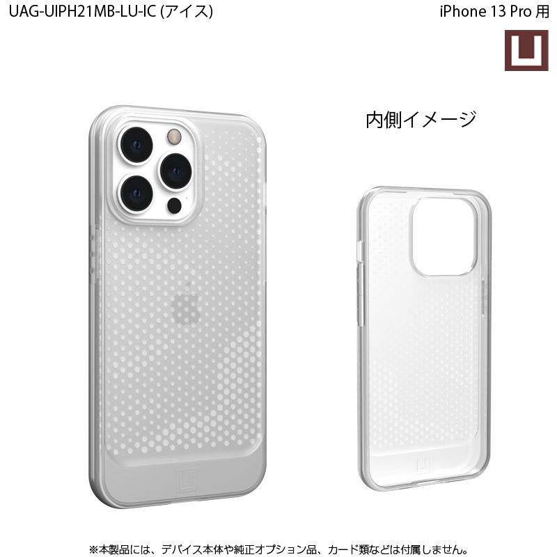 （在庫限り）[アウトレット]U by UAG iPhone 13 Pro用ケース LUCENT 全3色 耐衝撃 UAG-UIPH21MB-LUシリーズ 6.1インチ ユーエージー アイフォンケース 衝撃吸収 | URBAN ARMOR GEAR | 05