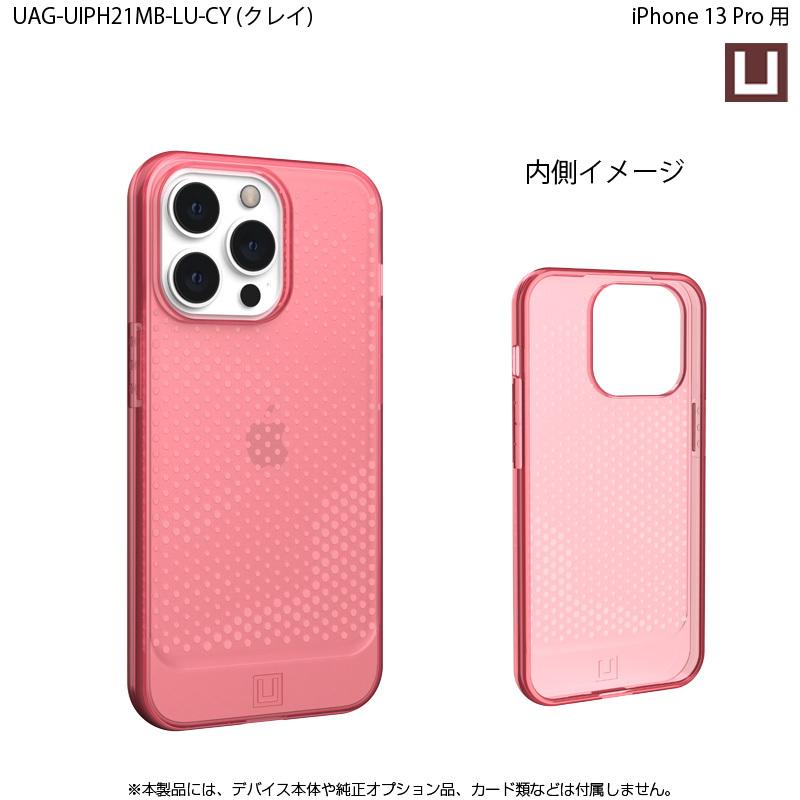 （在庫限り）[アウトレット]U by UAG iPhone 13 Pro用ケース LUCENT 全3色 耐衝撃 UAG-UIPH21MB-LUシリーズ 6.1インチ ユーエージー アイフォンケース 衝撃吸収 | URBAN ARMOR GEAR | 07