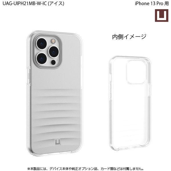 （在庫限り）U by UAG iPhone 13 Pro用ケース WAVE 全4色 耐衝撃 UAG-UIPH21MB-Wシリーズ 6.1インチ ユーエージー アイフォンケース アイフォンカバー 衝撃吸収 | URBAN ARMOR GEAR | 07