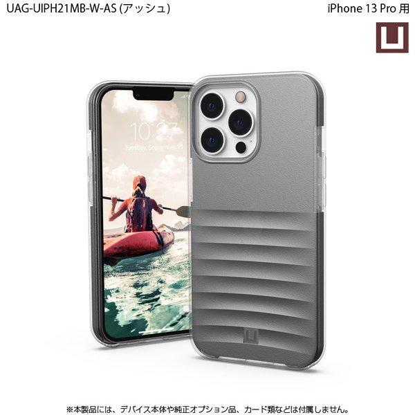 （在庫限り）U by UAG iPhone 13 Pro用ケース WAVE 全4色 耐衝撃 UAG-UIPH21MB-Wシリーズ 6.1インチ ユーエージー アイフォンケース アイフォンカバー 衝撃吸収 | URBAN ARMOR GEAR | 08