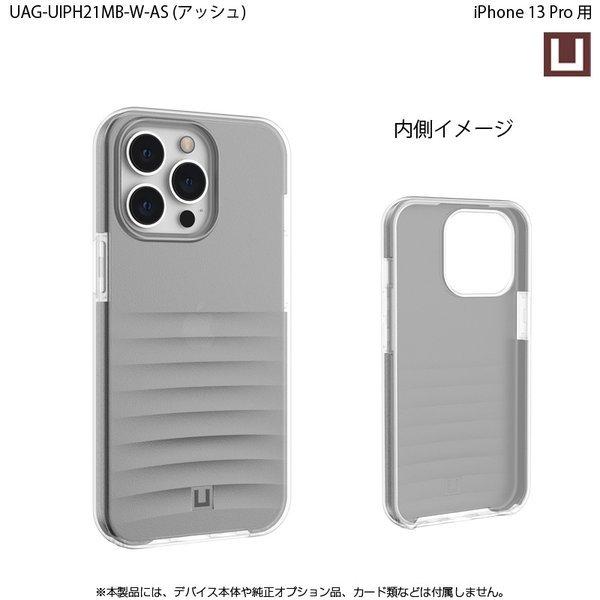 （在庫限り）U by UAG iPhone 13 Pro用ケース WAVE 全4色 耐衝撃 UAG-UIPH21MB-Wシリーズ 6.1インチ ユーエージー アイフォンケース アイフォンカバー 衝撃吸収 | URBAN ARMOR GEAR | 09