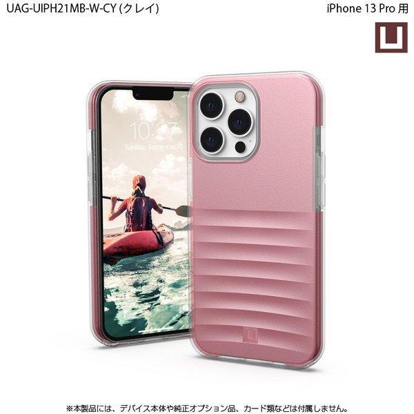 （在庫限り）U by UAG iPhone 13 Pro用ケース WAVE 全4色 耐衝撃 UAG-UIPH21MB-Wシリーズ 6.1インチ ユーエージー アイフォンケース アイフォンカバー 衝撃吸収 | URBAN ARMOR GEAR | 10