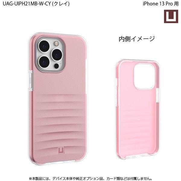 （在庫限り）U by UAG iPhone 13 Pro用ケース WAVE 全4色 耐衝撃 UAG-UIPH21MB-Wシリーズ 6.1インチ ユーエージー アイフォンケース アイフォンカバー 衝撃吸収 | URBAN ARMOR GEAR | 11
