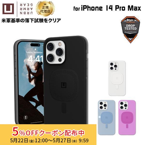 （在庫限り）U by UAG iPhone 14 Pro Max 用 MagSafe対応ケース LUCENT 2.0 全4色 耐衝撃 UAG-UIPH22LB-LMSシリーズ 6.7インチ ユーエージー 頑丈 | URBAN ARMOR GEAR