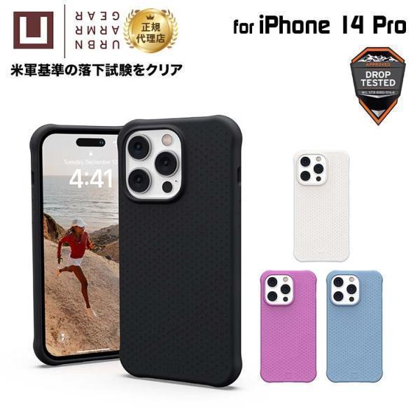 （在庫限り）[アウトレット]U by UAG iPhone 14 Pro 用 MagSafe対応ケース DOT 全4色 耐衝撃 UAG-UIPH22MB-DMSシリーズ 6.1インチ ユーエージーカバー | URBAN ARMOR GEAR