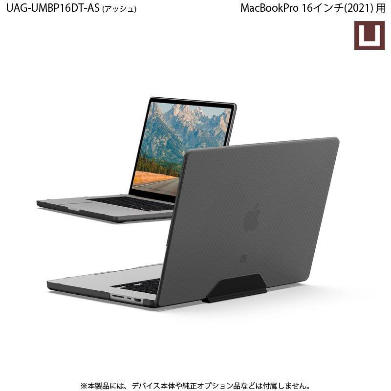 （在庫限り）U by UAG MacBook Pro 16インチ  (2021)用ケース DOT 全3色 UAG-UMBP16DTシリーズ ユーエージー 頑丈 マックブックケース 新生活 | URBAN ARMOR GEAR | 06