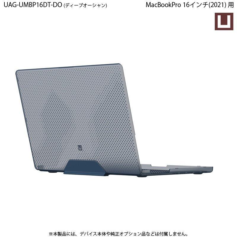 （在庫限り）U by UAG MacBook Pro 16インチ  (2021)用ケース DOT 全3色 UAG-UMBP16DTシリーズ ユーエージー 頑丈 マックブックケース 新生活 | URBAN ARMOR GEAR | 09