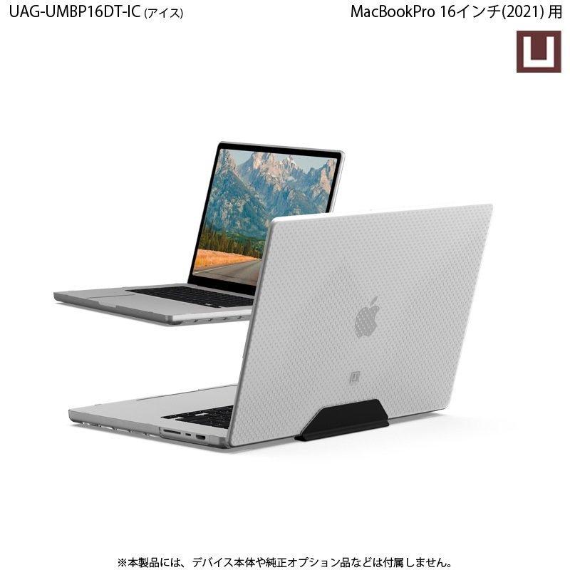 （在庫限り）U by UAG MacBook Pro 16インチ  (2021)用ケース DOT 全3色 UAG-UMBP16DTシリーズ ユーエージー 頑丈 マックブックケース 新生活 | URBAN ARMOR GEAR | 12