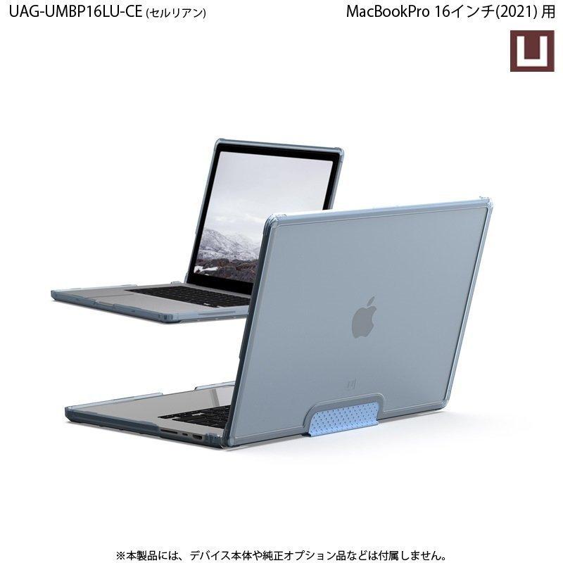 U by UAG MacBook Pro 16インチ  (2021)用ケース LUCENT 全3色 UAG-UMBP16LUシリーズ ユーエージー 頑丈 マックブックケース 新生活｜princetondirect｜09