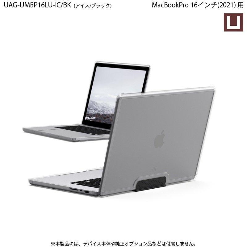 U by UAG MacBook Pro 16インチ  (2021)用ケース LUCENT 全3色 UAG-UMBP16LUシリーズ ユーエージー 頑丈 マックブックケース 新生活｜princetondirect｜11