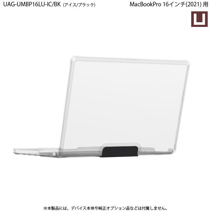 U by UAG MacBook Pro 16インチ  (2021)用ケース LUCENT 全3色 UAG-UMBP16LUシリーズ ユーエージー 頑丈 マックブックケース 新生活｜princetondirect｜12