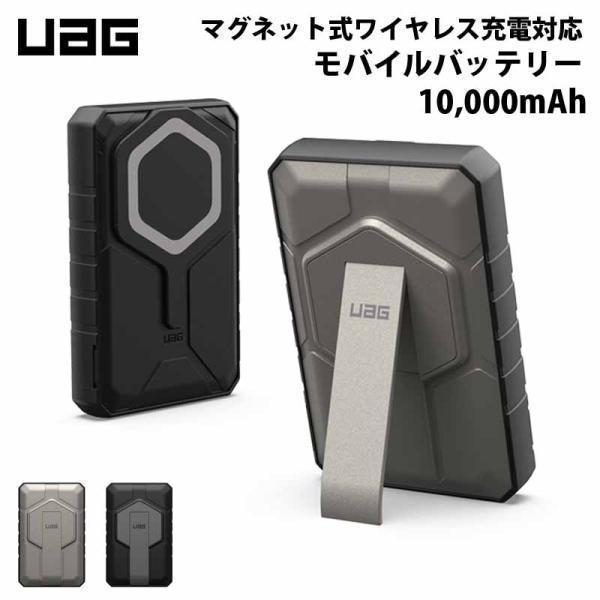 URBAN ARMOR GEAR UAG RUGGED 10K WIRELESS POWER BANK WITH