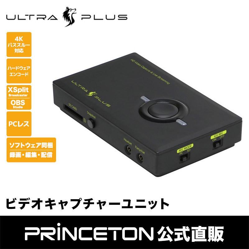 （在庫限り）プリンストン ULTRA PLUS PCレス ビデオキャプチャー ライブストリーミングユニット UP-GHDAV2 ゲーム配信 ライブ ウルトラプラス 在庫処分 | ブランド登録なし | 01