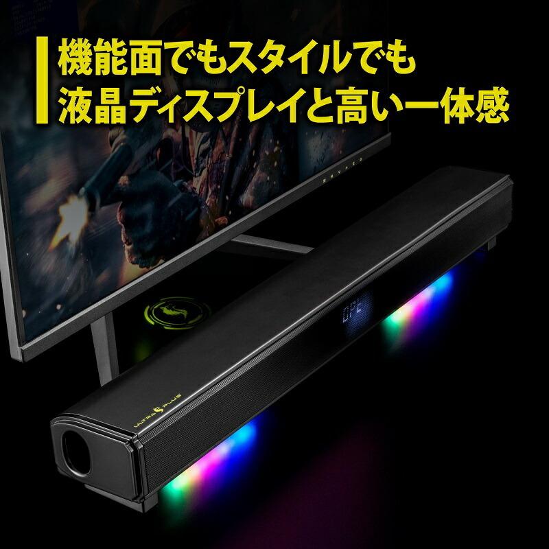 （在庫限り）プリンストン ULTRA PLUS 2.1ch 40W RGB ゲーミングサウンドバー ARC対応 LEDイルミテーション付 UP-GSB-A 在庫処分 | PRINCETON | 02