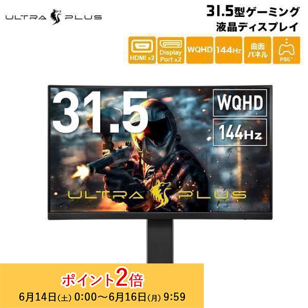 Amazon.co.jp: プリンストン ULTRA PLUS ゲーミングモニター