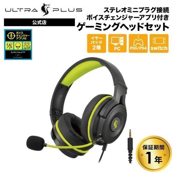PRINCETON（プリンストン） ULTRA PLUS ゲーミングヘッドセット ボイス