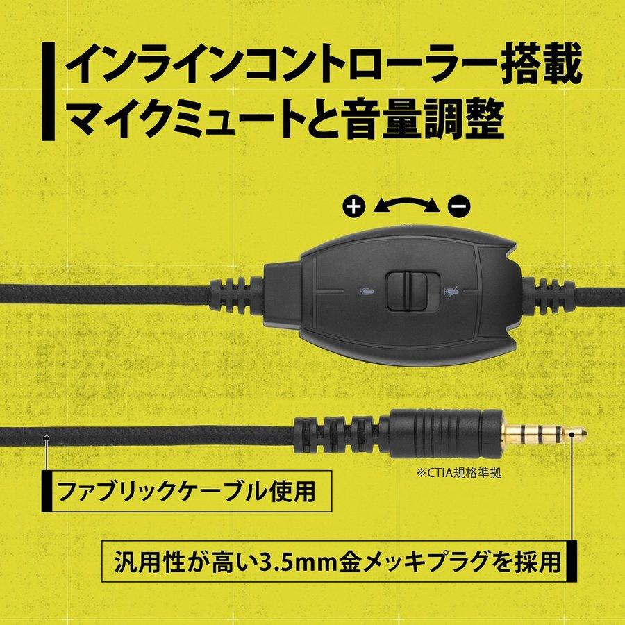 プリンストン ULTRA PLUS ゲーミングヘッドセット ボイスチェンジャーアプリ付 3.5mm 4極ミニプラグ接続 ブラック UP-HSABKVC 有線 ヘッドホン 新生活 | PRINCETON | 07