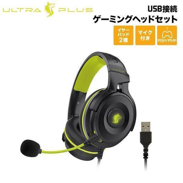 （在庫限り）プリンストン ULTRA PLUS ゲーミングヘッドセット USB接続 ブラック UP-HSUBK 有線 ヘッドホン マイク テレワーク 在宅ワーク オンライン 在庫処分 | PRINCETON