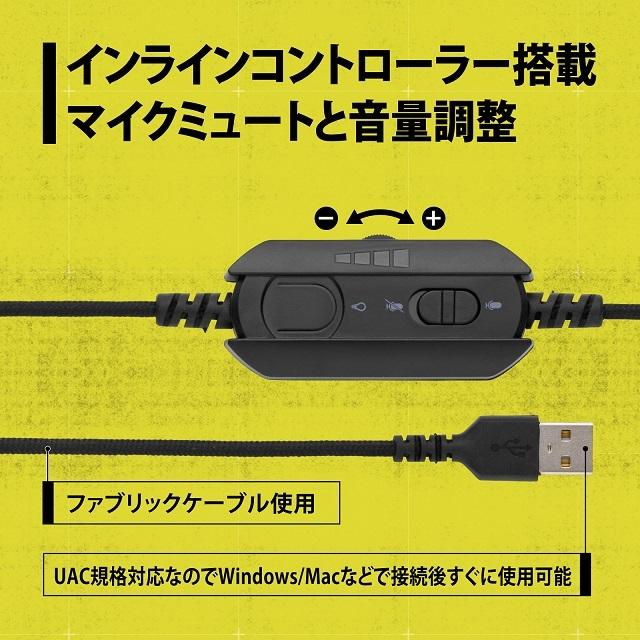 （在庫限り）プリンストン ULTRA PLUS ゲーミングヘッドセット USB接続 ブラック UP-HSUBK 有線 ヘッドホン マイク テレワーク 在宅ワーク オンライン 在庫処分 | PRINCETON | 02